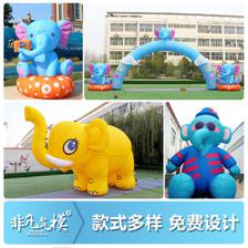 大象氣模 不只是玩具，更是歡樂的承載者