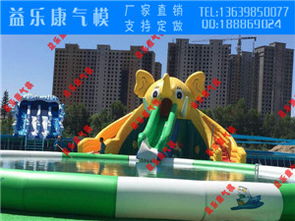 充氣摸魚(yú)池租賃 項(xiàng)城市花園益樂(lè)康氣模玩具廠為您帶來(lái)夏日親子新體驗(yàn)